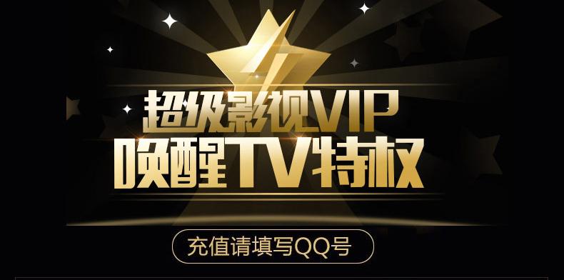 云视听免费领取会员游戏截图