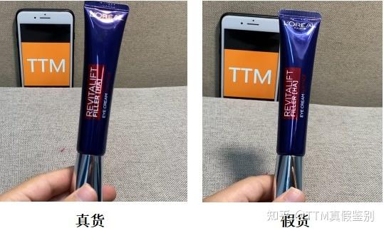 欧莱雅真伪查询扫一扫截图