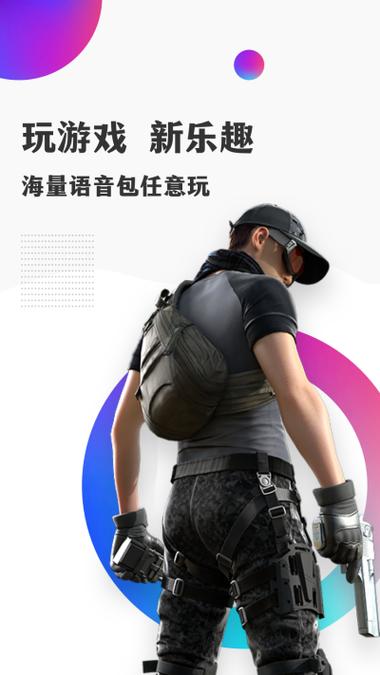 开心语音变声器缩略图