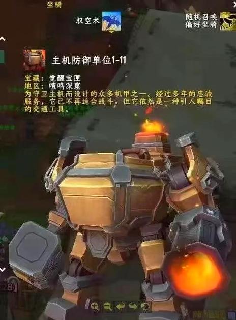 魔兽世界背包被锁住了缩略图