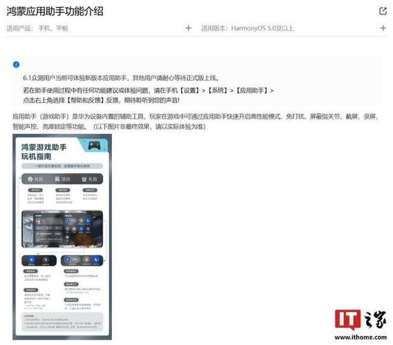 华为游戏实名认证怎么跳过缩略图
