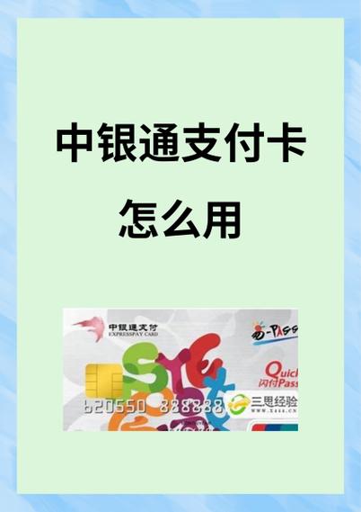 中国银行企业网银