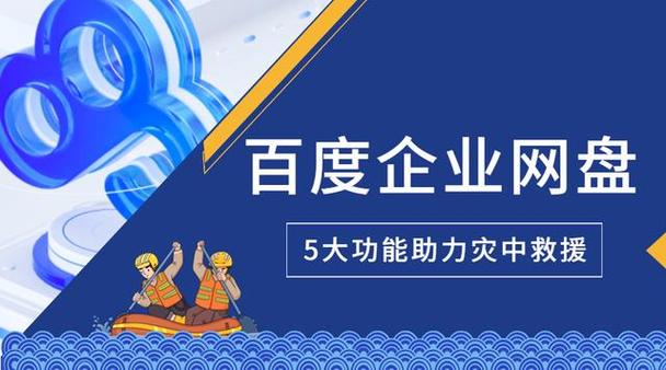 下载百度网盘已失效资源的方法图标