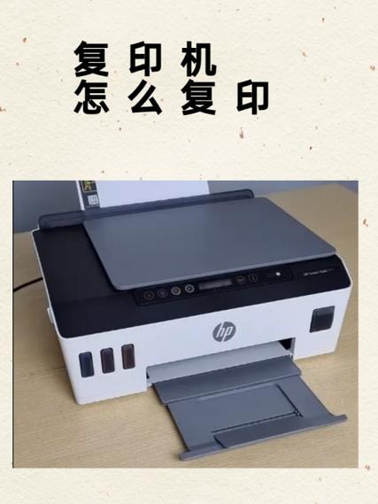 打印机如何复印文件缩略图