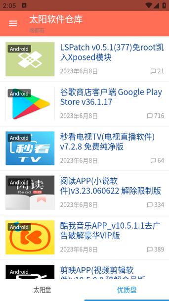 LSJ软件库合集软件资料2023图标