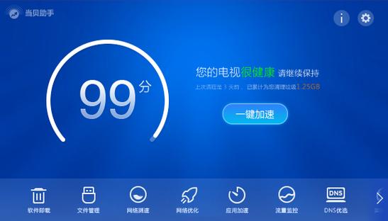 当贝市场怎么看CCTV截图