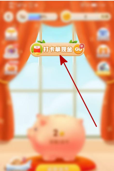 拼多多签到金提现技巧