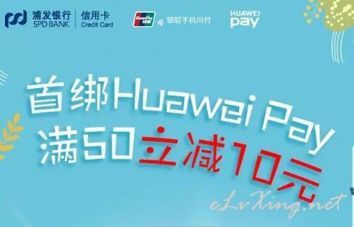 浦发银行换绑定手机号游戏截图