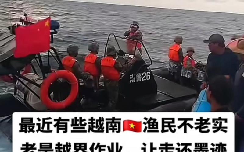 为什么越南不禁外网截图