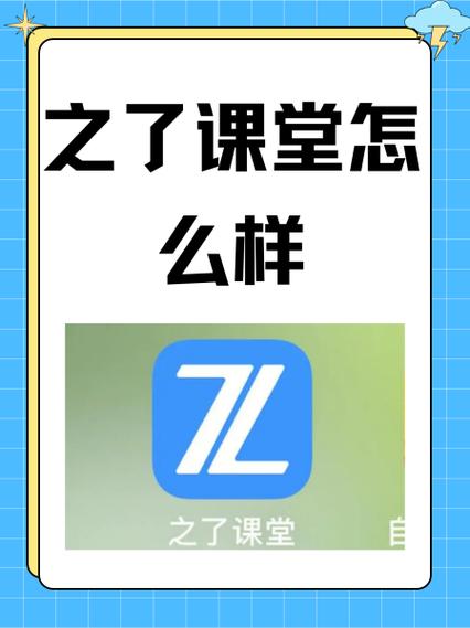 会计之了课堂靠谱吗