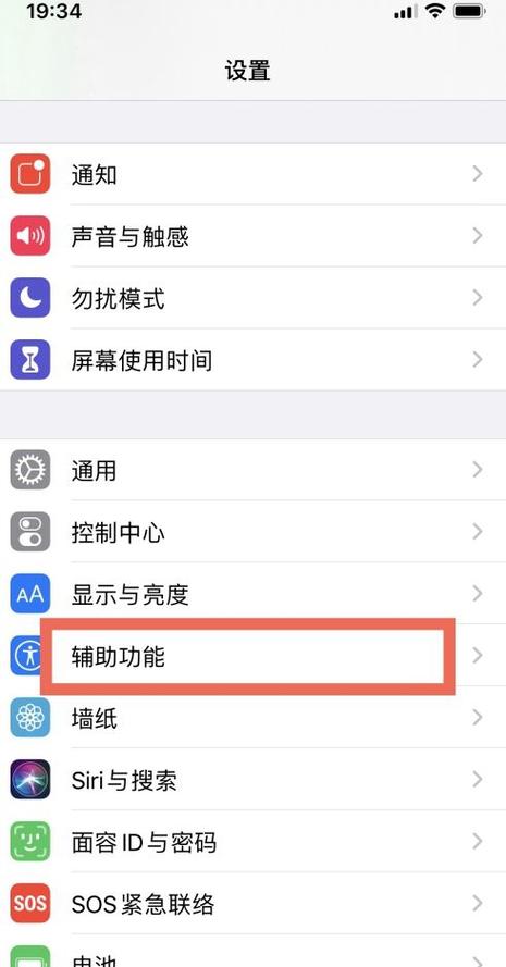 苹果手机感应不灵敏怎么调缩略图