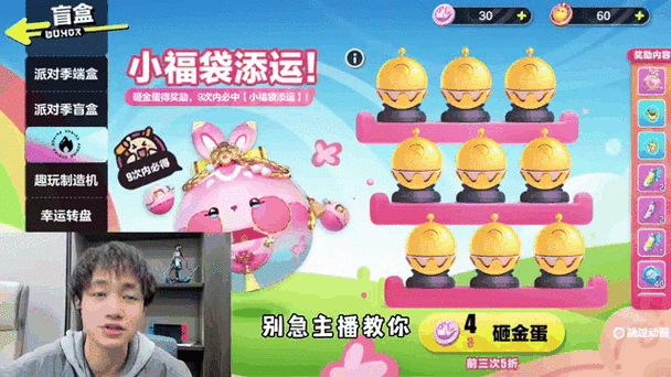 蛋仔派对退款渠道