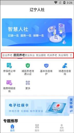 辽宁干部在线手机换号了怎么办