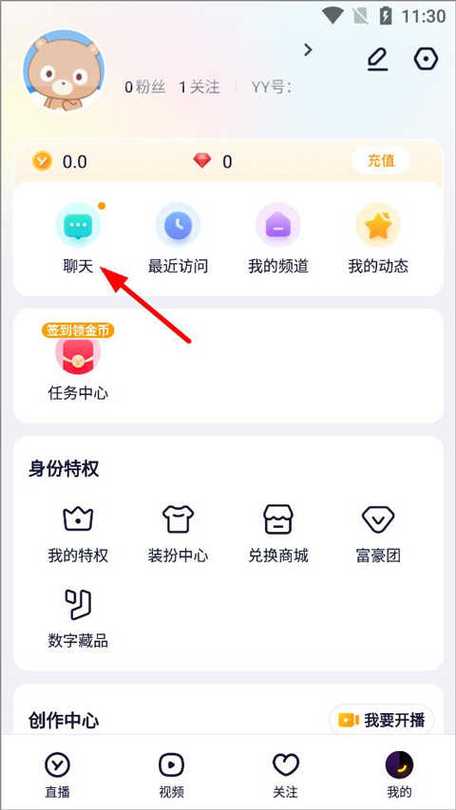 yy购看广告赚钱app下载游戏截图