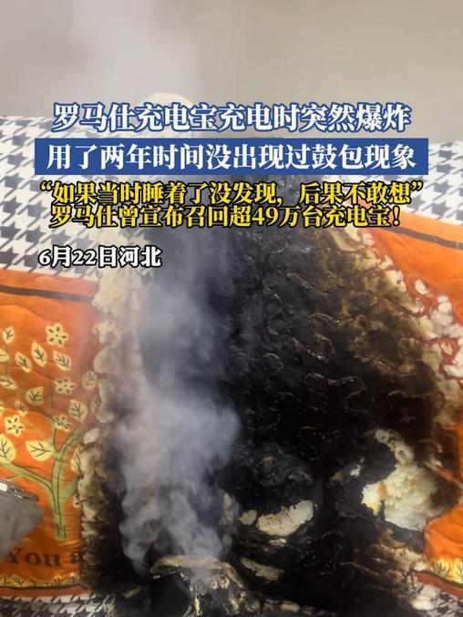 充电宝鼓了会不会爆炸