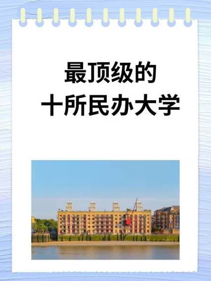 学信网查不到的民办大学