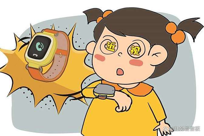 电话手表的危害有多大截图