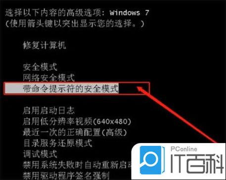 联想电脑忘记开机密码如何重置安装版游戏截图
