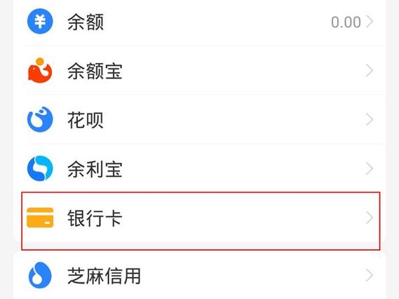 银行卡余额保留状态怎么解除截图