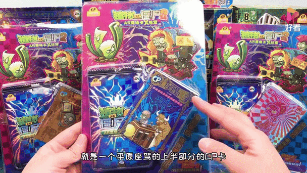 植物大战僵尸2卡广告