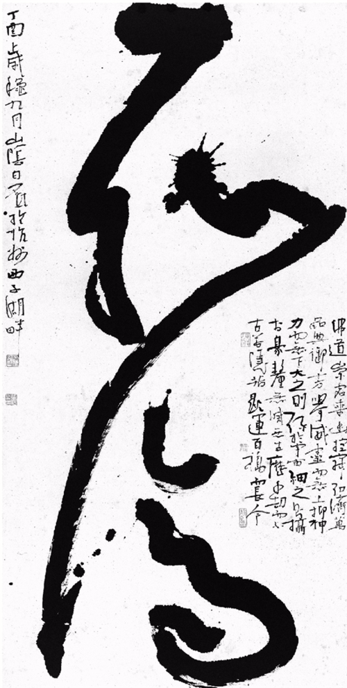 word改变文字顺序截图