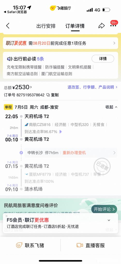 不良人3骨折服停服了吗