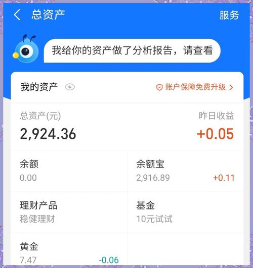 支付宝注销里面的余额怎么办