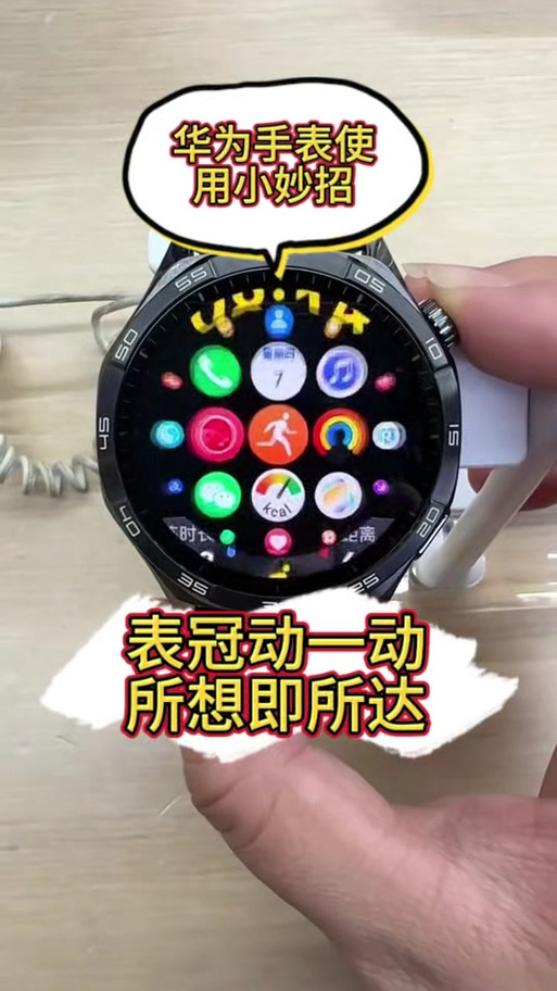 华为手表gt抬手亮屏设置缩略图