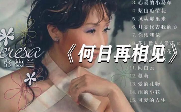 神雕侠侣的主题歌截图