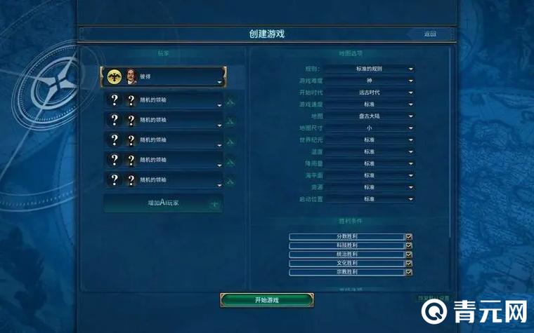 文明6MOD作弊菜单最新版