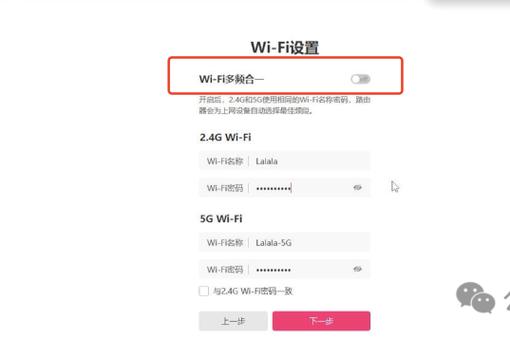 oppo手机双wifi怎么设置截图
