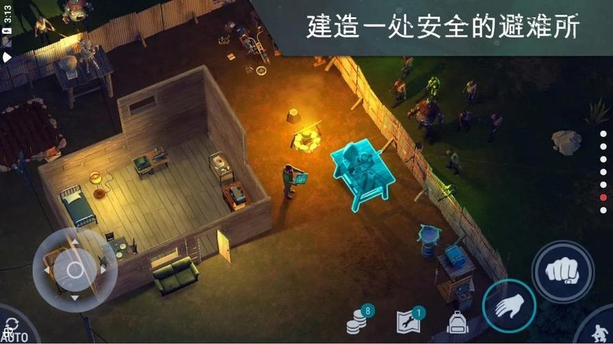 地球末日生存汉化版最新版游戏截图