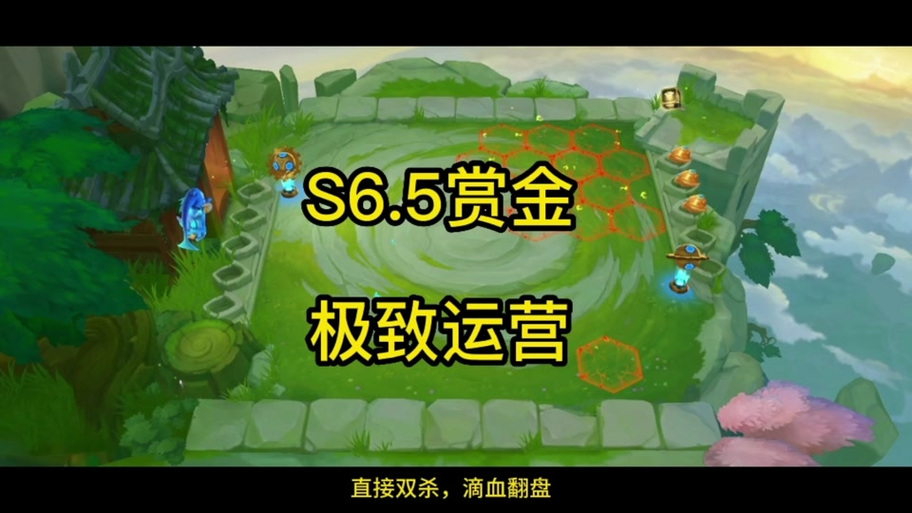 金铲铲掉血规则缩略图