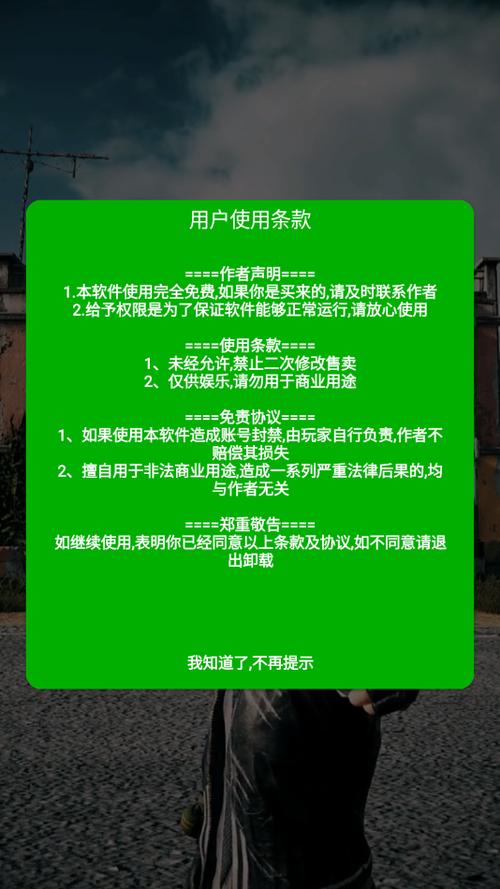 灭日辅助软件的特点截图