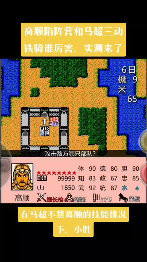 霸王的大陆武将金手指游戏截图