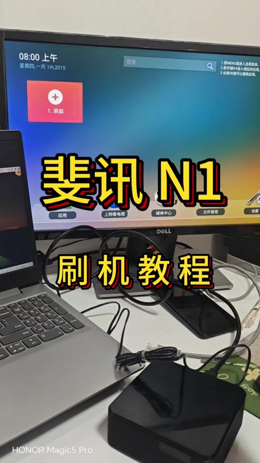 斐讯n1刷安卓9.0缩略图