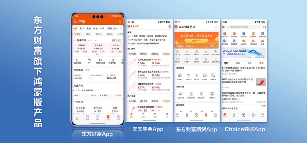国网财富平台是真的吗截图
