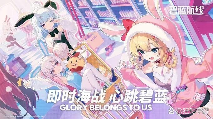 碧蓝航线新手任务缩略图