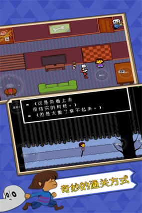 传说之下FF内置菜单版