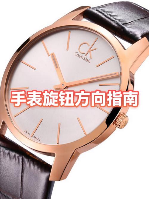手表旋钮拆装教程图解缩略图
