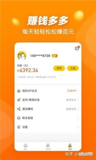 每天能赚10元的软件
