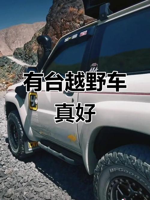 越野穿越是什么意思截图