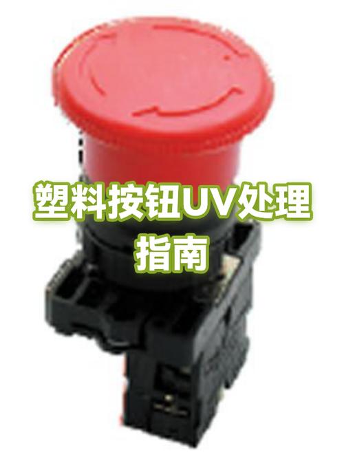 按键进uv胶的解决方法截图