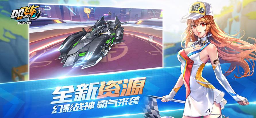 qq飞车破解版无限钻石最新版截图