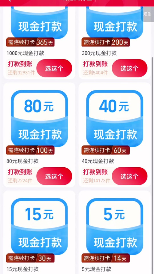 天天红包群打卡领红包