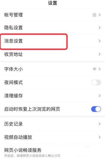 华为屏幕助手怎么关掉图标