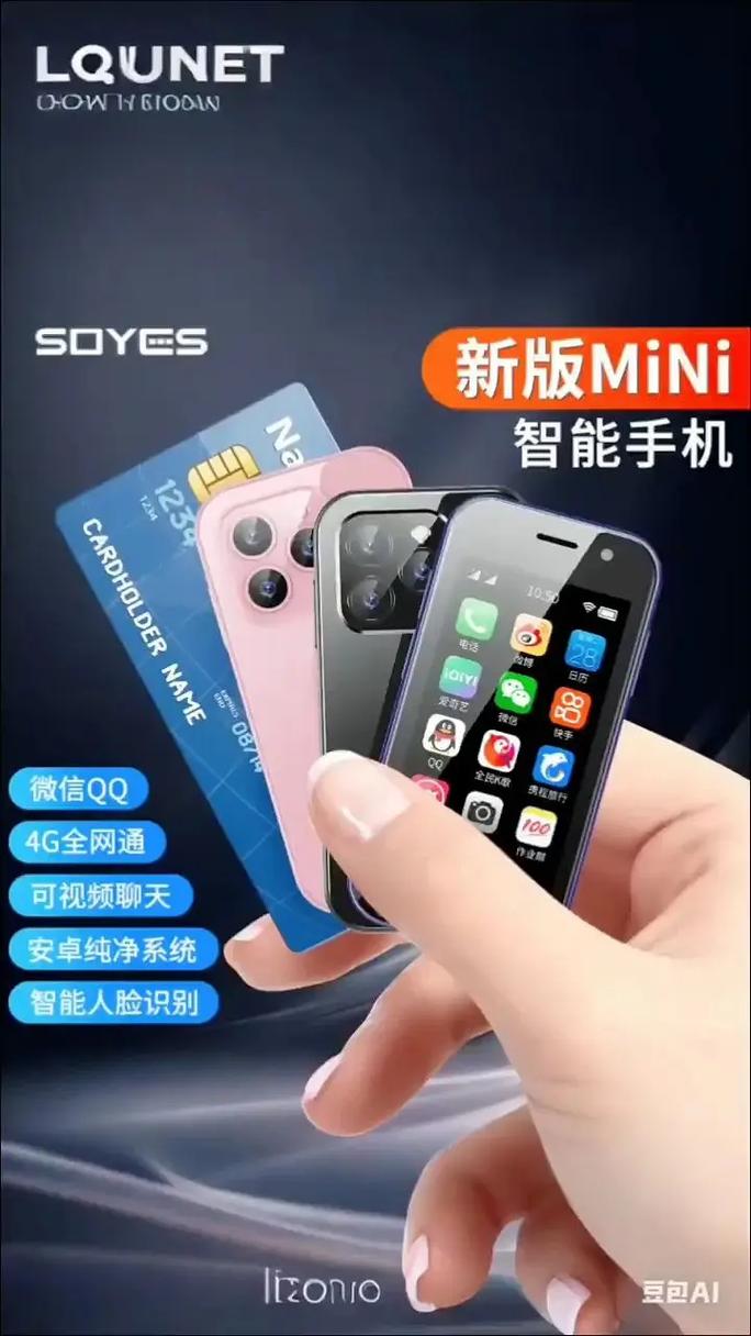 迷你小助手的特点图标