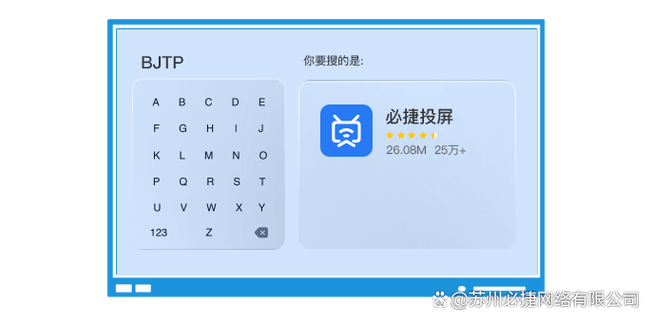免费的投屏软件电脑到电视
