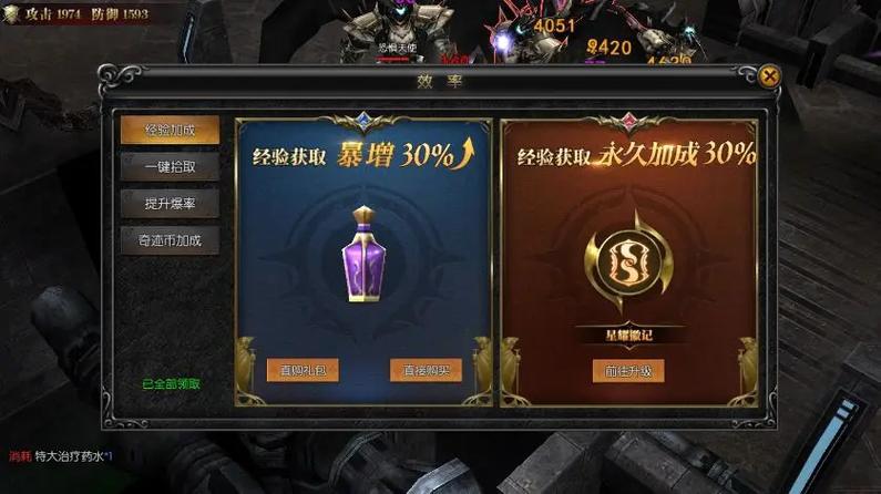 奇迹mu天使之战