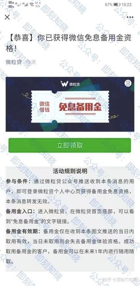 备用金开通条件图标